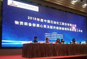 开云·官方站注册-开云online(中国)签约中石化第二期采购协议