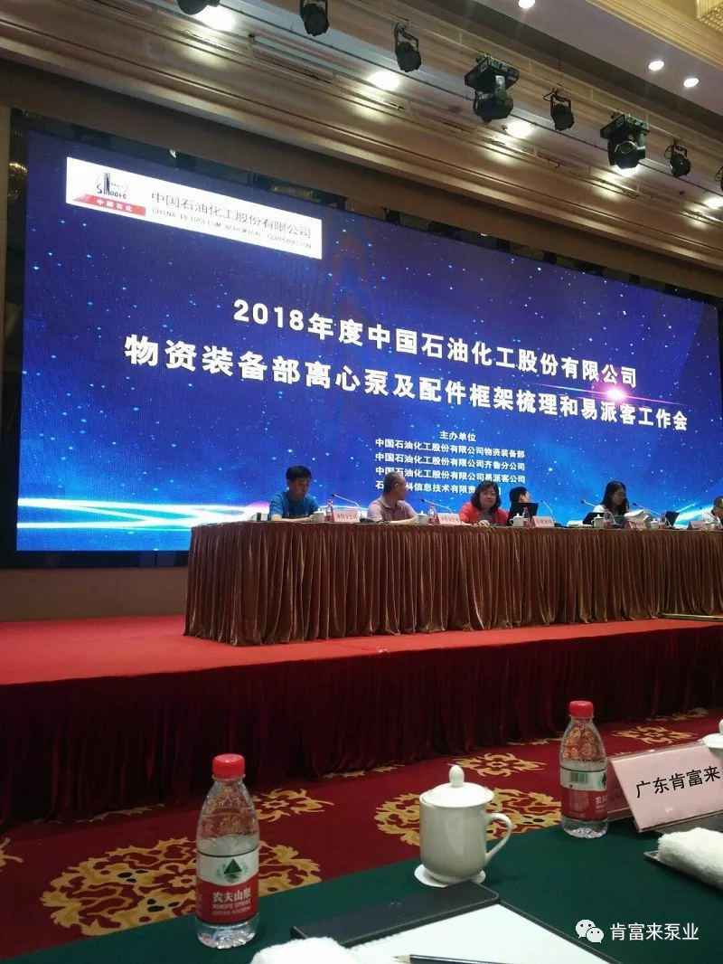 开云·官方站注册-开云online(中国)签约《中国石化第二期离心泵及配件框架采购协议》