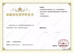 开云·官方站注册-开云online(中国)荣获中石化易派客企业法人信用认证AA等级