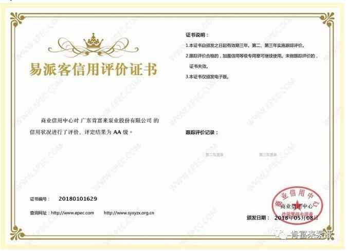 开云·官方站注册-开云online(中国)荣获中石化易派客企业法人信用认证AA等级