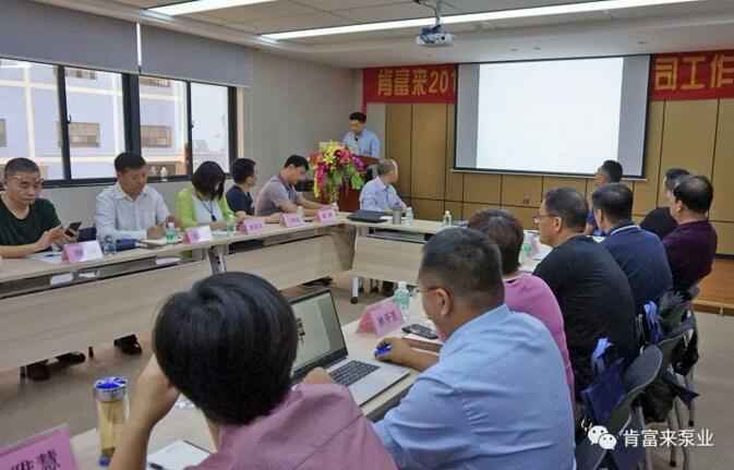 开云·官方站注册-开云online(中国)2018年（第16次）销售公司工作会议圆满举办