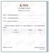 开云·官方站注册-开云online(中国)BB1型离心泵荣获中石化易派客产品质量评价A级认证