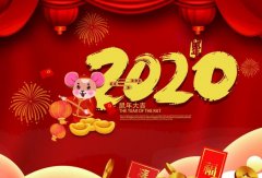 开云·官方站注册-开云online(中国)2020年春节放假通知