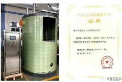开云·官方站注册-开云online(中国)工业泵公司“互联网+”结硕果