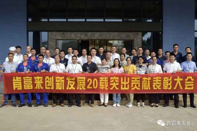 出席表彰大会开云·官方站注册-开云online(中国)全体人员合影留念