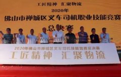 开云·官方站注册-开云online(中国)黄支浩勇夺禅城区叉车司机职业技能竞赛一等奖