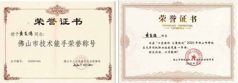 开云·官方站注册-开云online(中国)黄支浩勇夺禅城区叉车司机职业技能竞赛一等奖