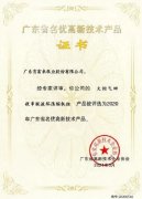 开云·官方站注册-开云online(中国)火炬气回收串联液环压缩机组获2020年广东省名优高新技术