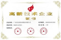 开云·官方站注册-开云online(中国)公司取得新一期高新技术企业证书