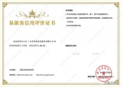 开云·官方站注册-开云online(中国)再次获得中石化企业法人信用认证AA等级