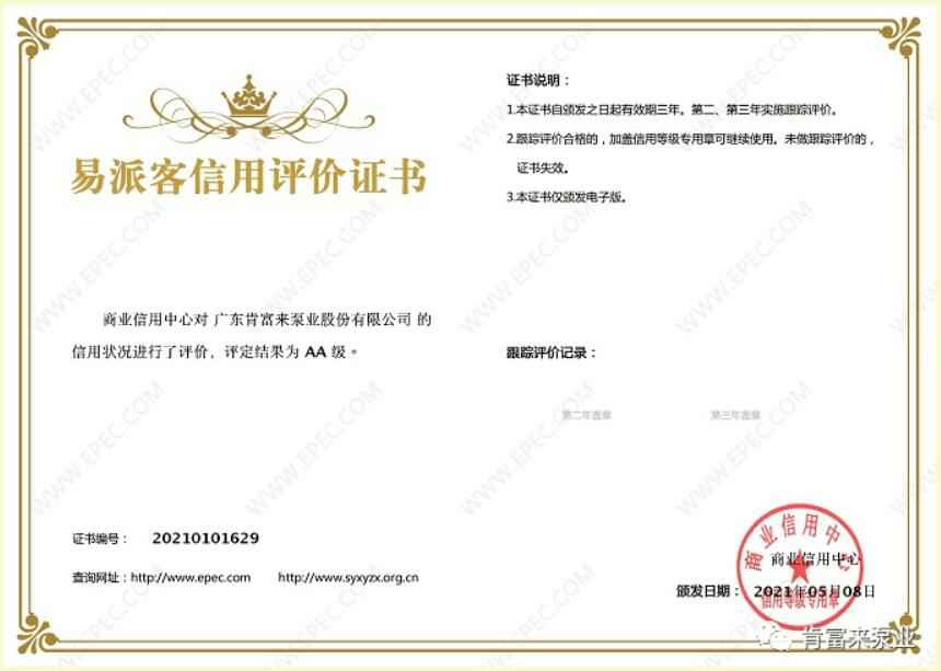 开云·官方站注册-开云online(中国)再次获得中石化企业法人信用认证AA等级