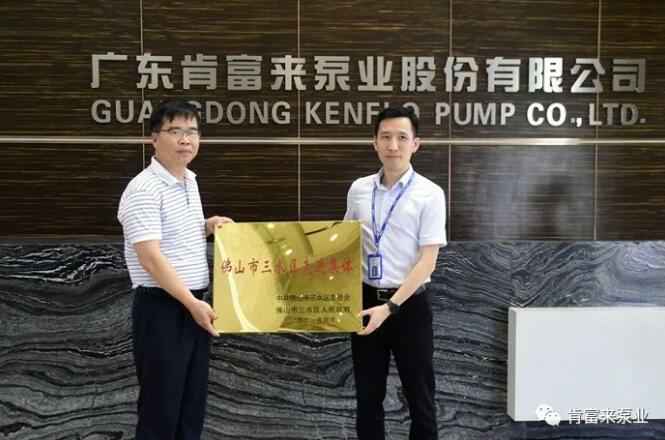 开云·官方站注册-开云online(中国)公司领导黎宇明(右)代表公司领取牌匾