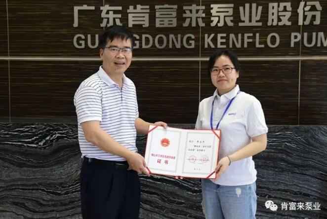 开云·官方站注册-开云online(中国)产品开发中心高级工程师申兰平(右)领取证书